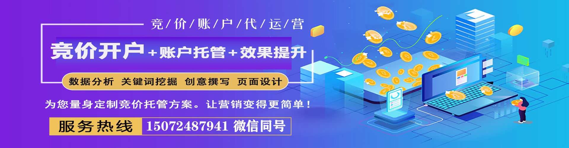 高唐谷歌竞价